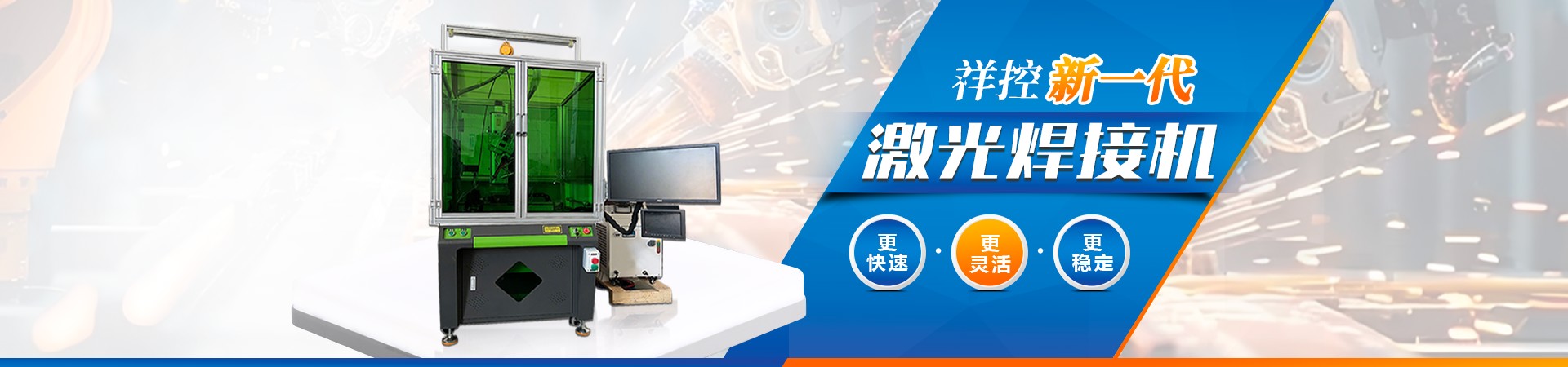 陇南激光焊接机